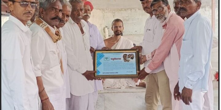 ઉંબરી ગામમા અફીણ પ્રથા બંધી ઠરાવ